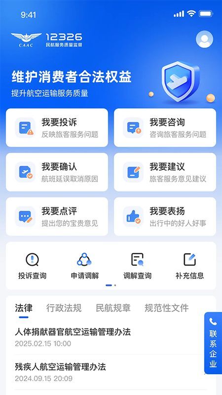 12326民航_图片2