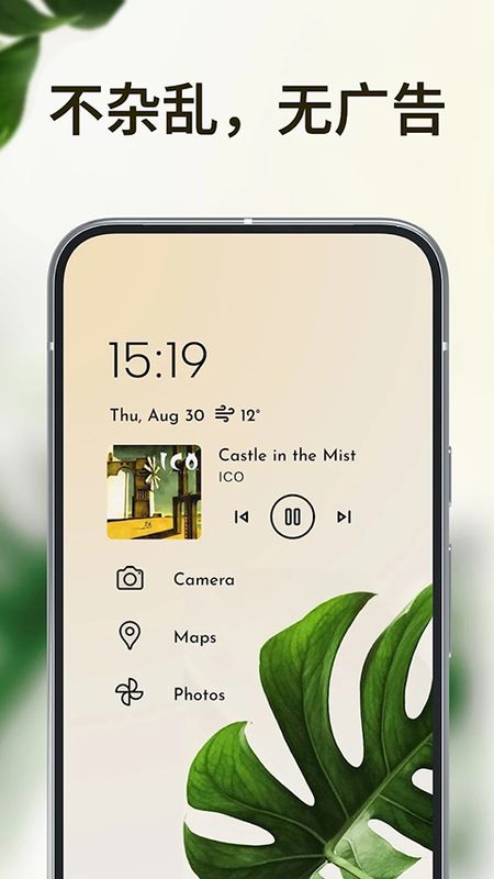 Niagara Launcher_图片4