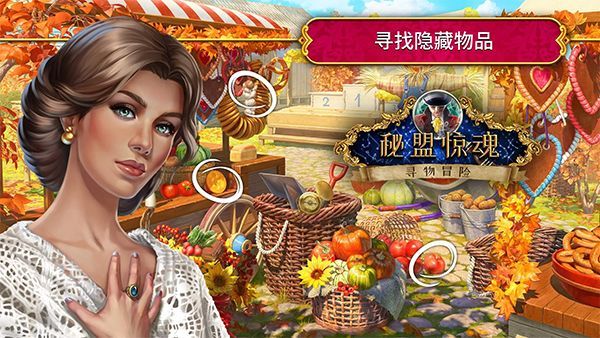 秘密盟会_图片5