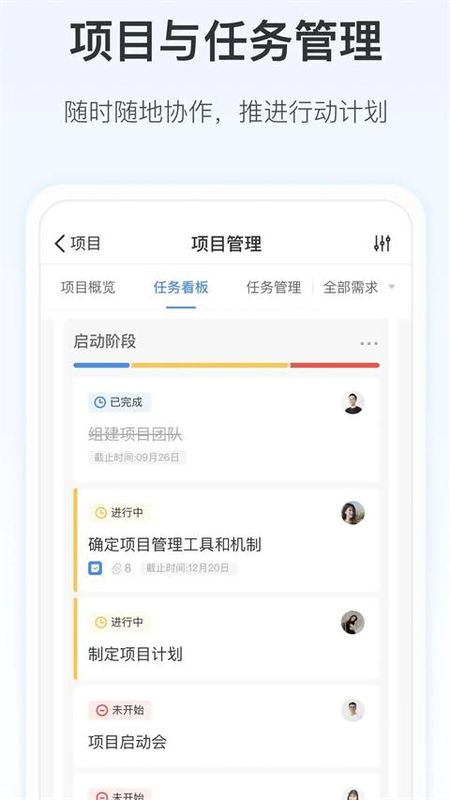 Worktile_图片1
