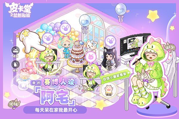 皮卡堂之梦想起源官服_图片3