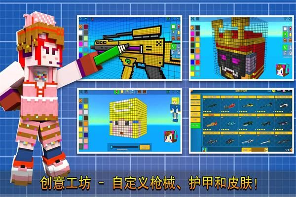 像素射击体验服_图片1