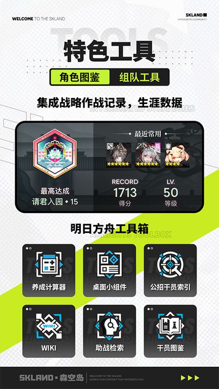 森空岛游戏社区软件_图片4