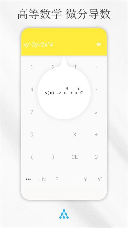 解方程计算器_图片4