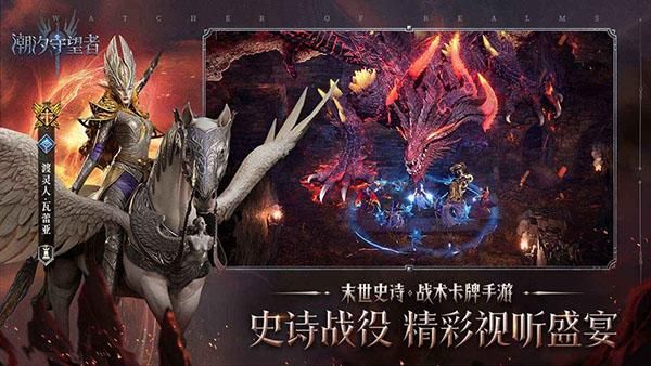 潮汐守望者手机版_图片4