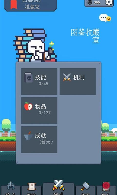 冒险者的rogue之旅_图片3