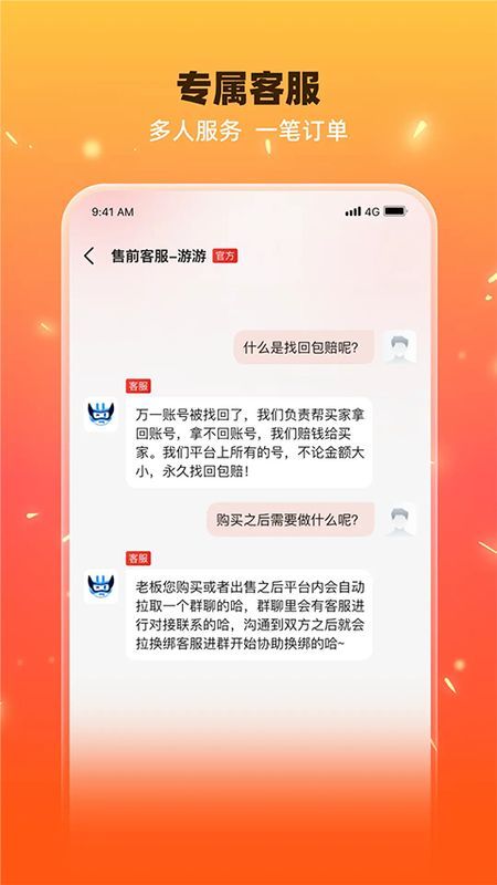 交易游_图片1