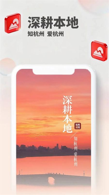 杭州新闻_图片4