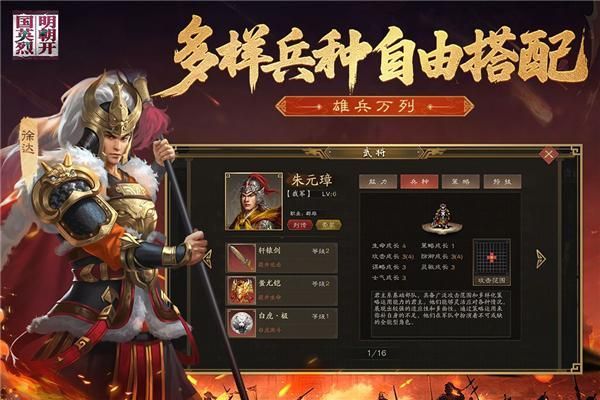 明朝开国英烈_图片1