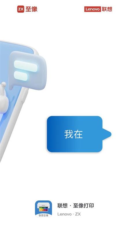联想打印_图片4