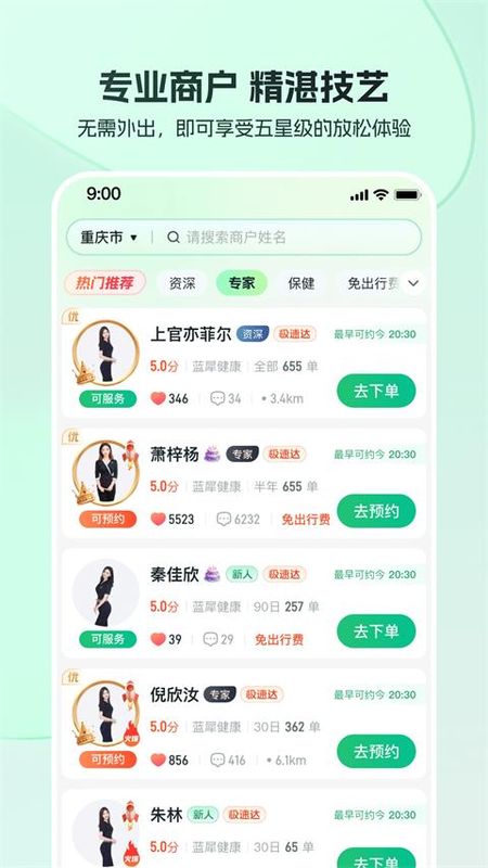 东郊到家_图片4