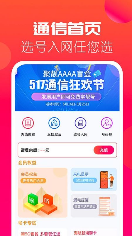 海航通信_图片4