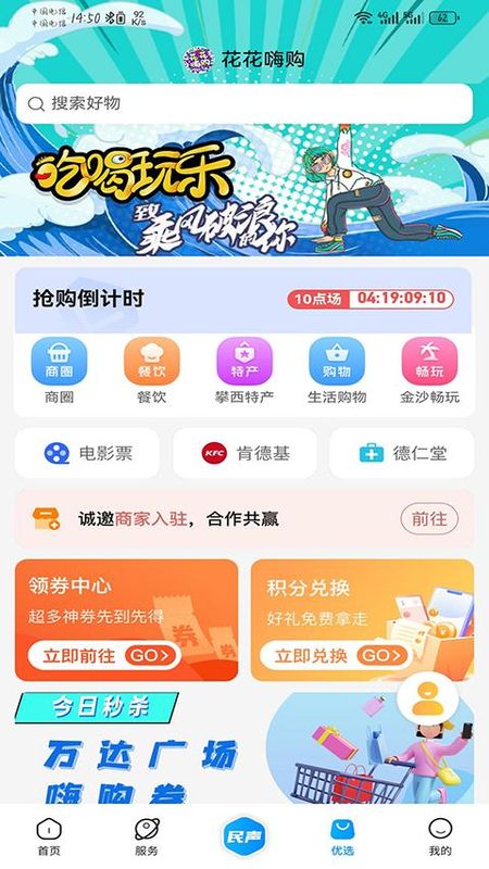 攀枝花开_图片5