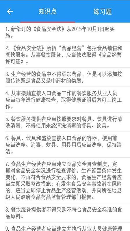 豫食考核_图片4