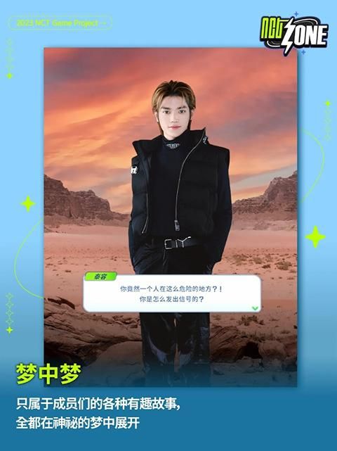 NCT ZONE_图片3