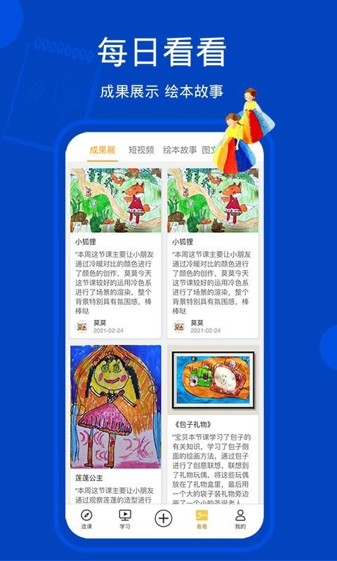 天天画_图片1