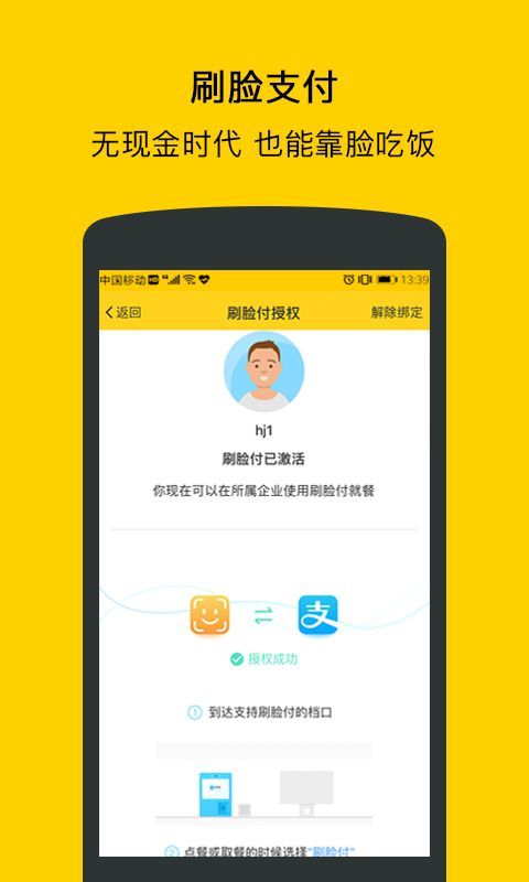 满客宝就餐_图片2