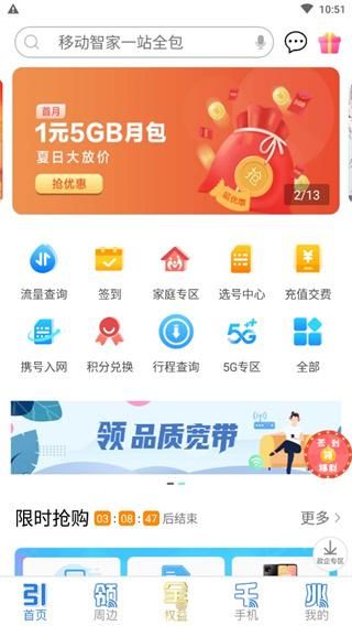 中国移动上海_图片4