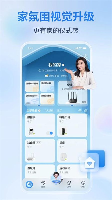 和家亲监控摄像头_图片2