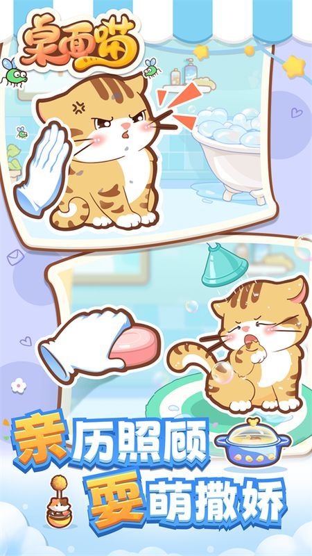 桌面喵APP_图片3