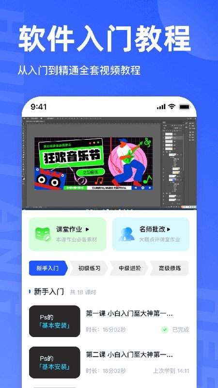 后浪学设计_图片2