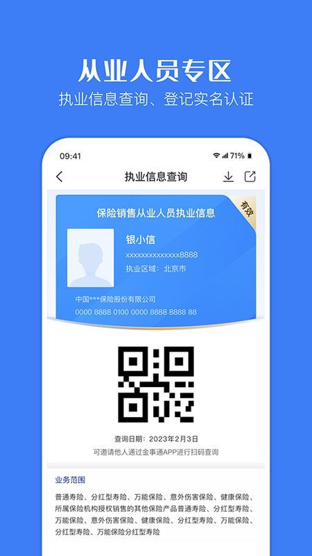 金事通_图片5