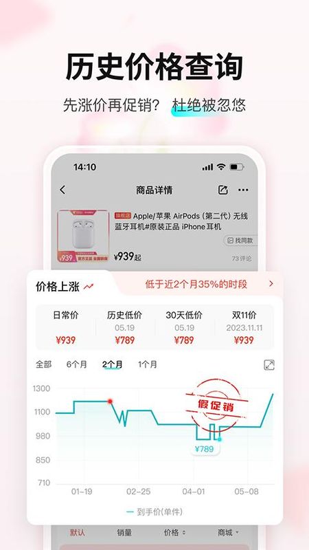 购物党_图片5