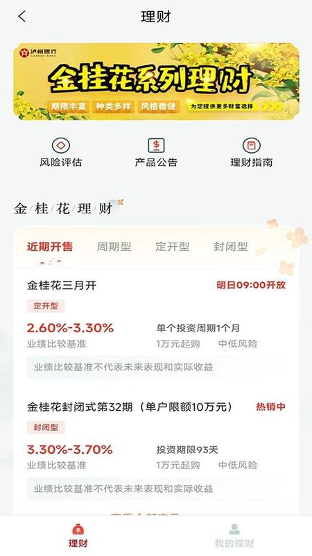 泸州银行_图片1