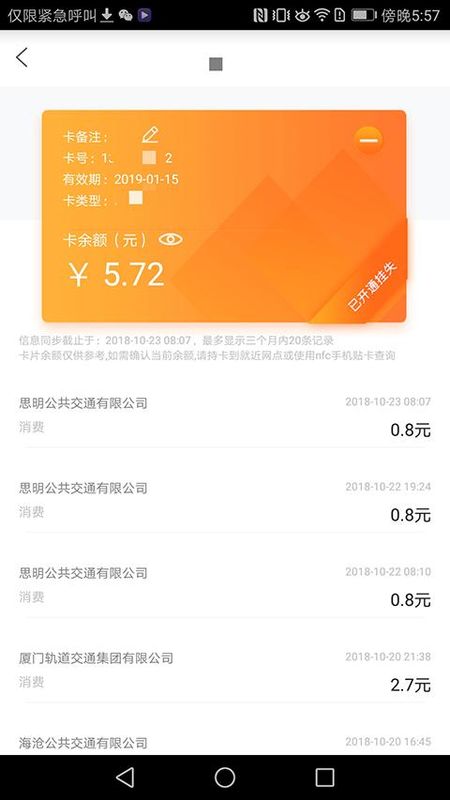 e通卡_图片4