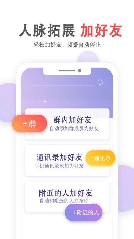 群发无忧_图片2