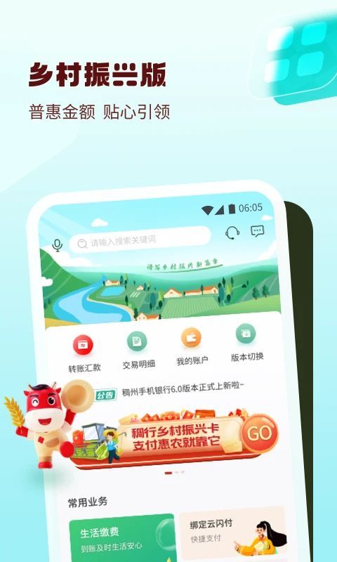 稠州银行_图片4