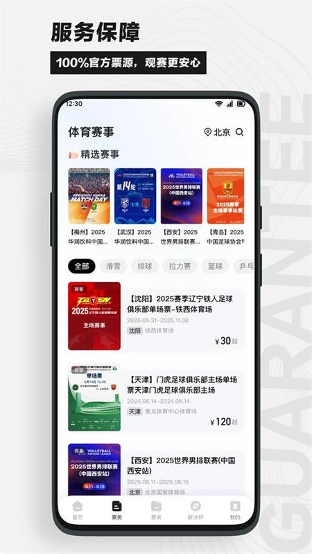 看个比赛_图片3