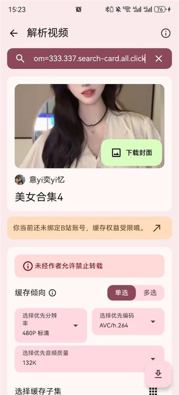 bilibilias_图片1