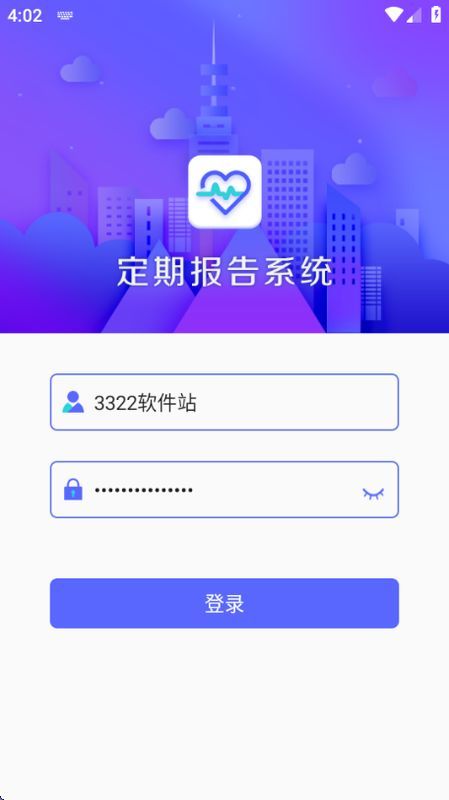 定期报告系统_图片2