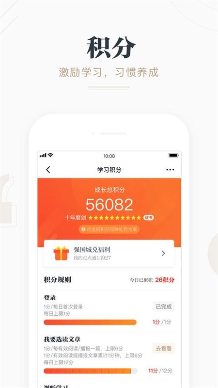 强国平台_图片3