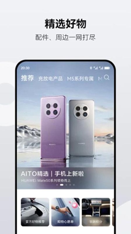 AITO汽车_图片3