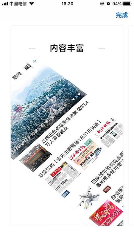 健康江西_图片3