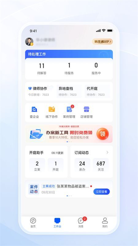中国平安消费金融_图片1