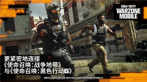 COD战区手游_图片1