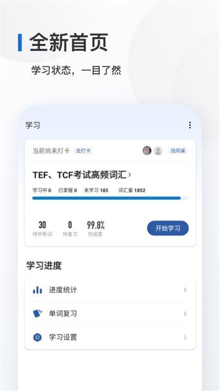 法语背单词_图片5