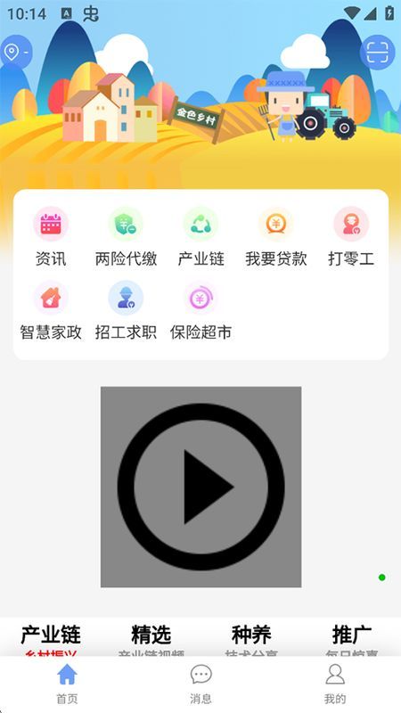 金色乡村_图片4