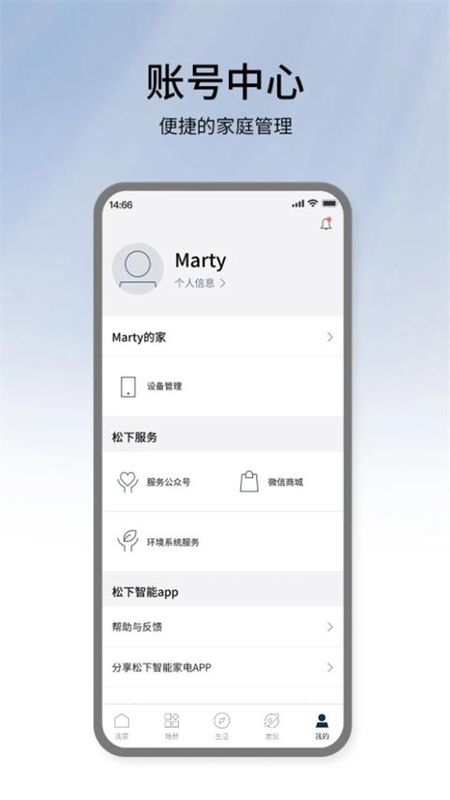 松下智能家电_图片3