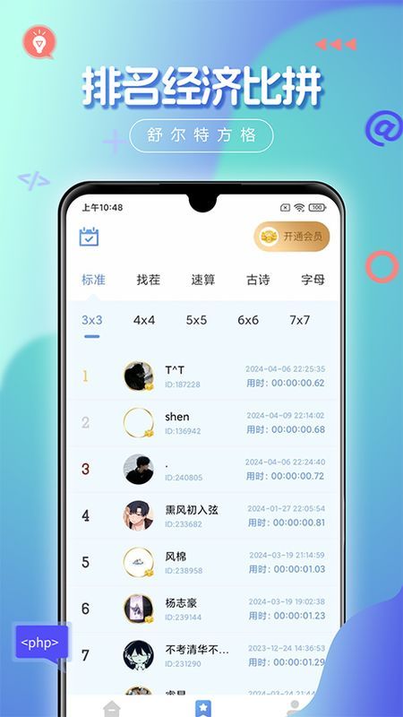 舒尔特方格_图片4