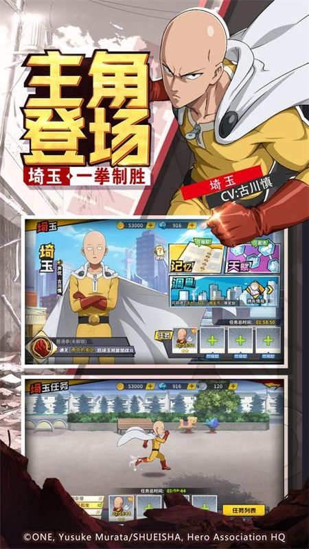一拳超人最强之男国际服_图片4