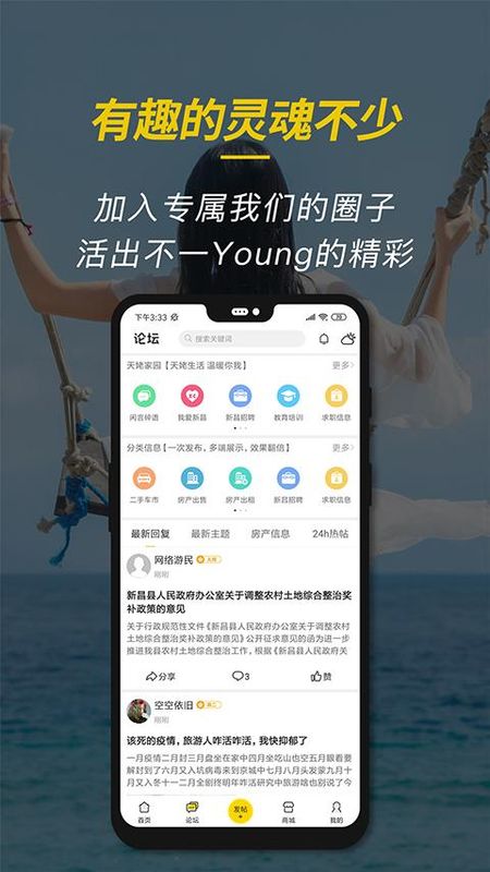 新昌信息港_图片1