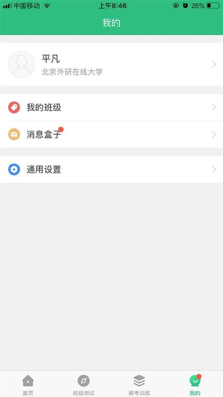 iTEST爱考试_图片5