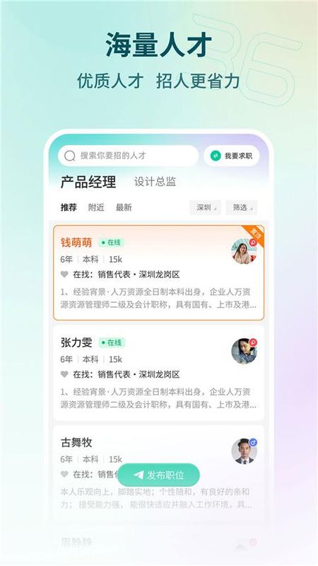 36招聘_图片3