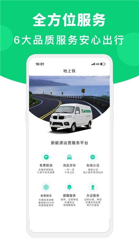 地上铁_图片2