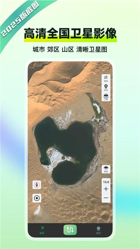 四维地球探索版_图片1