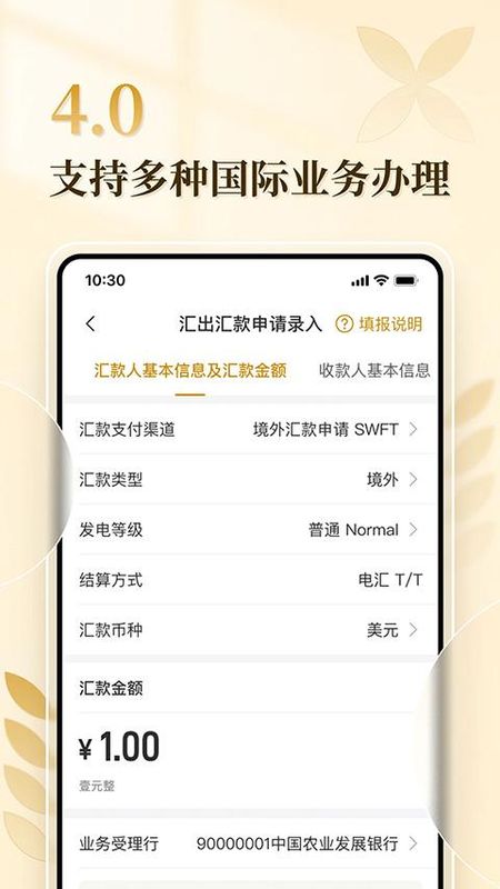 农发企业银行_图片2
